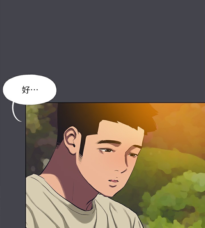 縱夏夜之夢(無碼版)第109話-斬草除根