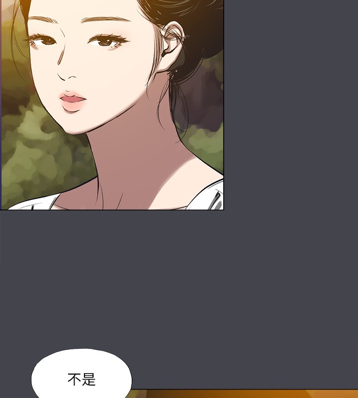 縱夏夜之夢(無碼版)第109話-斬草除根