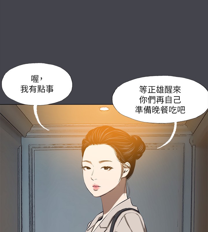 縱夏夜之夢(無碼版)第109話-斬草除根