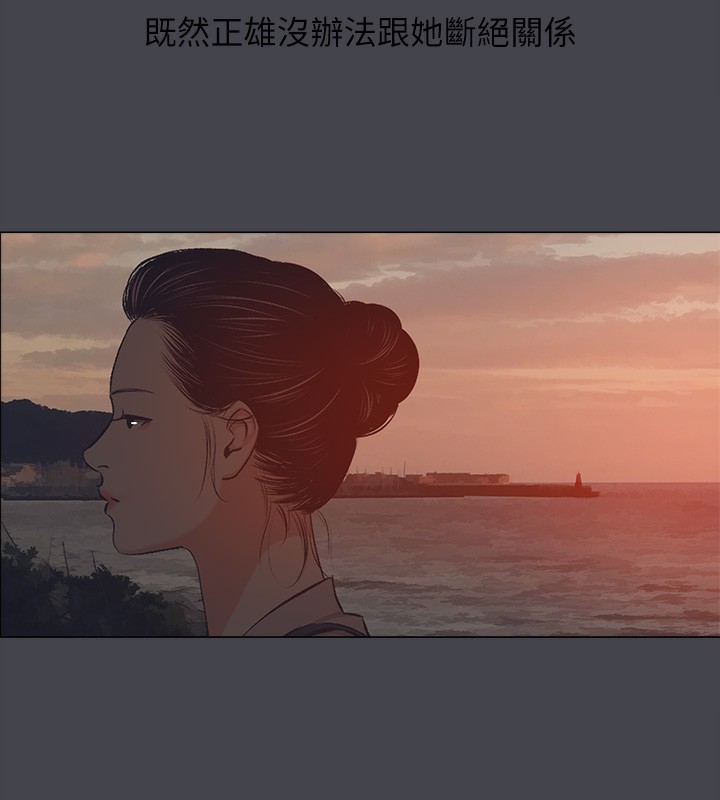 縱夏夜之夢(無碼版)第109話-斬草除根