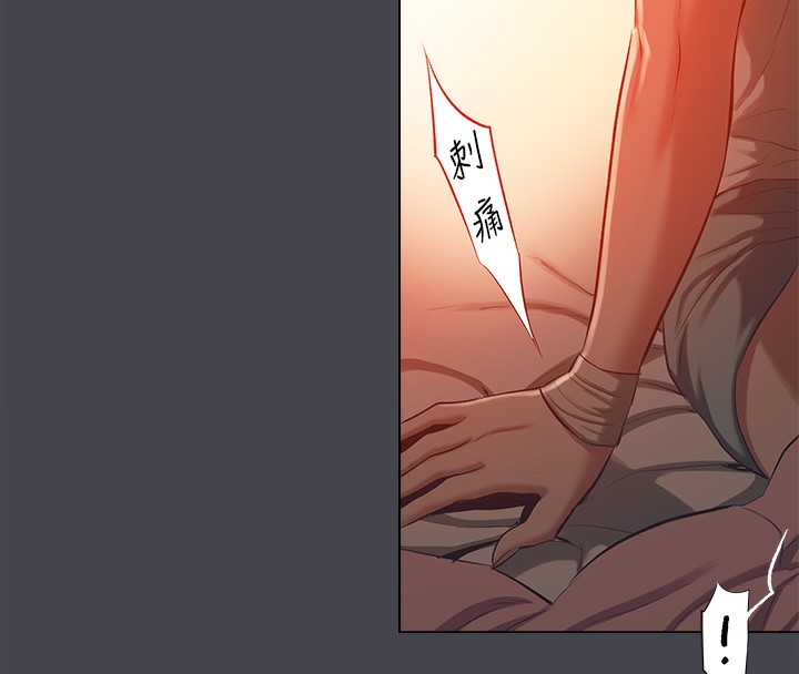 縱夏夜之夢(無碼版)第109話-斬草除根