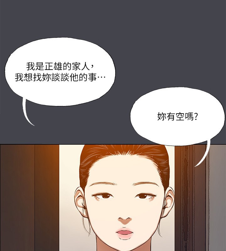 縱夏夜之夢(無碼版)第109話-斬草除根