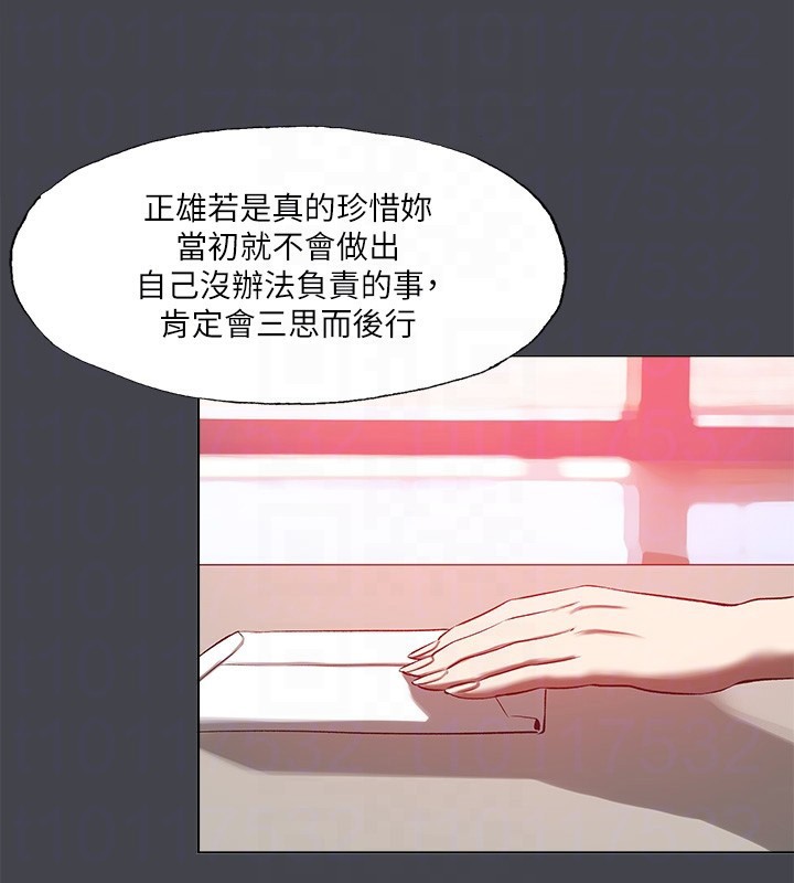 纵夏夜之梦(无码版)第109話-斬草除根