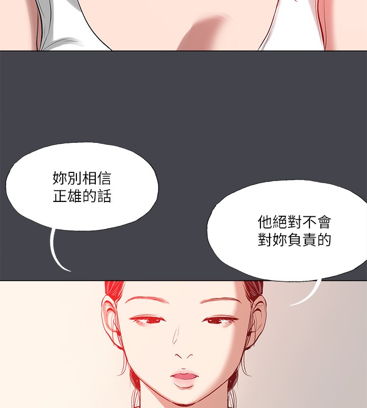 縱夏夜之夢(無碼版)第109話-斬草除根