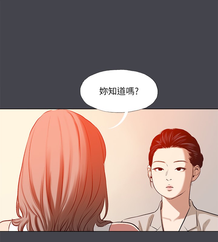 縱夏夜之夢(無碼版)第109話-斬草除根