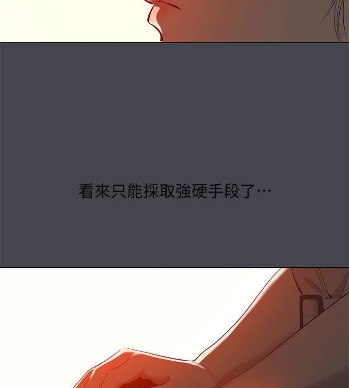 縱夏夜之夢(無碼版)第110話-夏天的尾聲