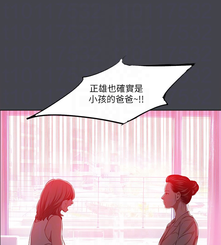 纵夏夜之梦(无码版)第110話-夏天的尾聲