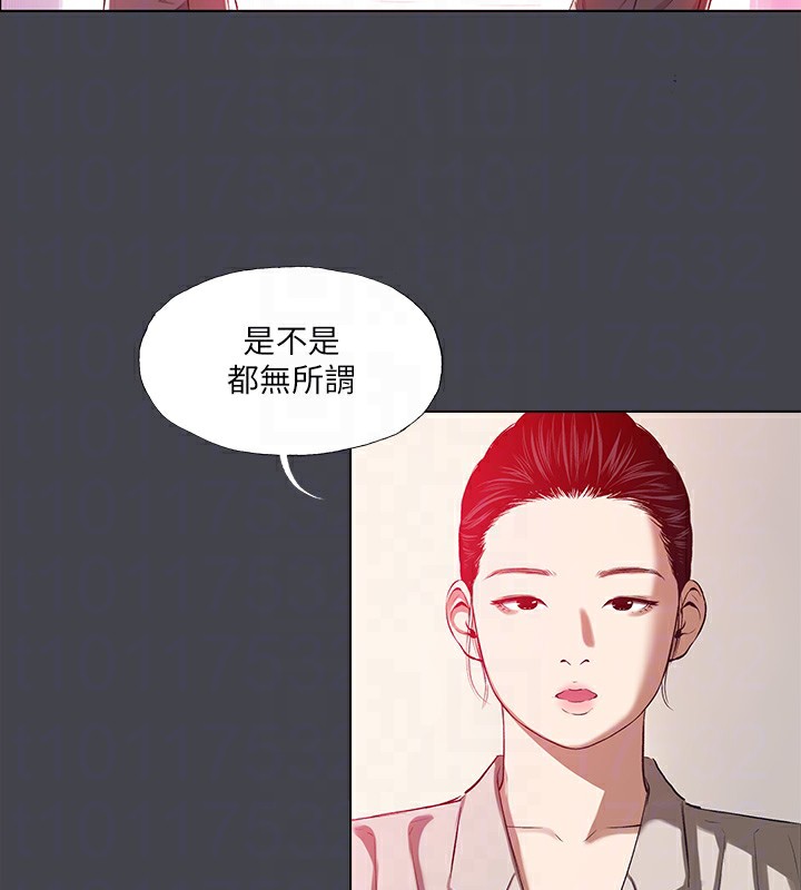 縱夏夜之夢(無碼版)第110話-夏天的尾聲