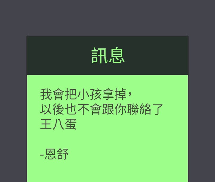 纵夏夜之梦(无码版)第110話-夏天的尾聲