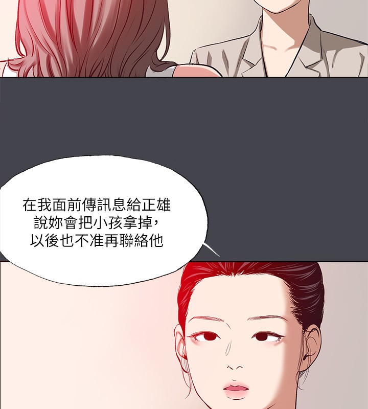 纵夏夜之梦(无码版)第110話-夏天的尾聲