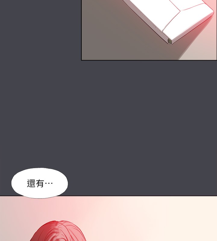 縱夏夜之夢(無碼版)第110話-夏天的尾聲