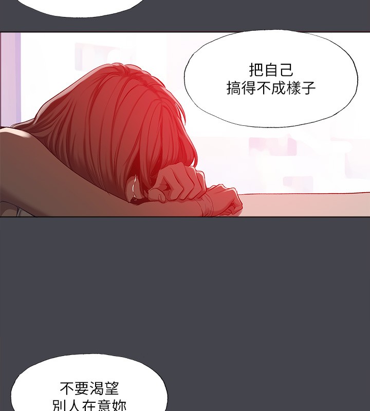 縱夏夜之夢(無碼版)第110話-夏天的尾聲