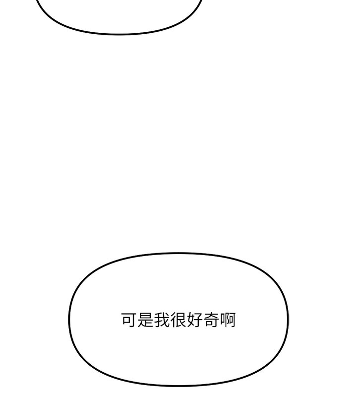 鲁蛇社畜的金手指第31話-人妻還這麼緊?