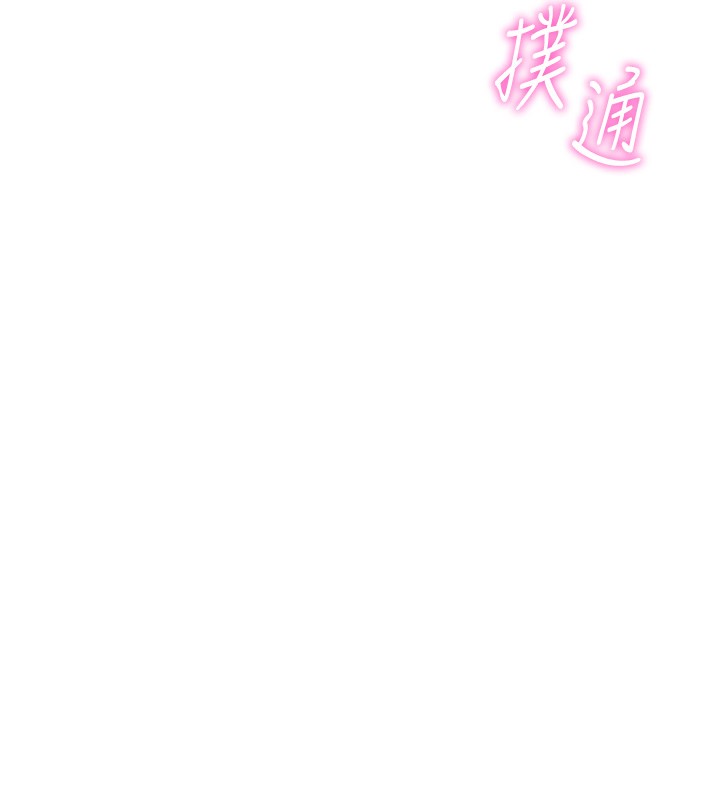 鲁蛇社畜的金手指第31話-人妻還這麼緊?