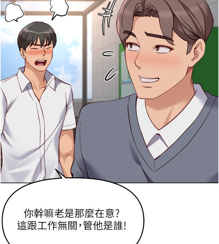 魯蛇社畜的金手指第31話-人妻還這麼緊?