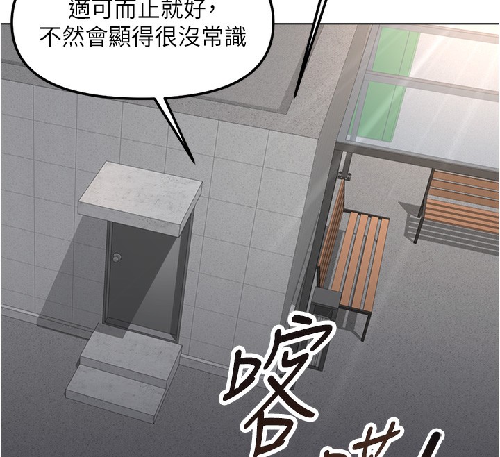 鲁蛇社畜的金手指第31話-人妻還這麼緊?