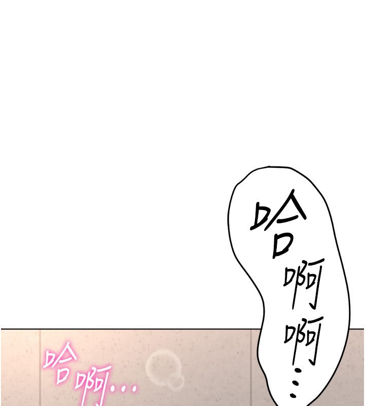 魯蛇社畜的金手指第31話-人妻還這麼緊?