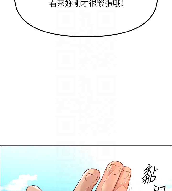 魯蛇社畜的金手指第31話-人妻還這麼緊?