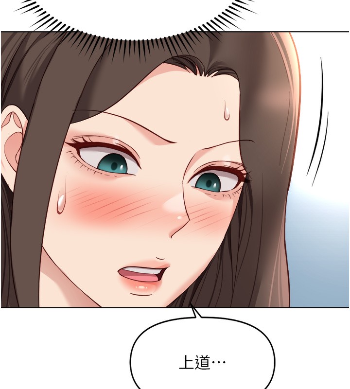 魯蛇社畜的金手指第31話-人妻還這麼緊?