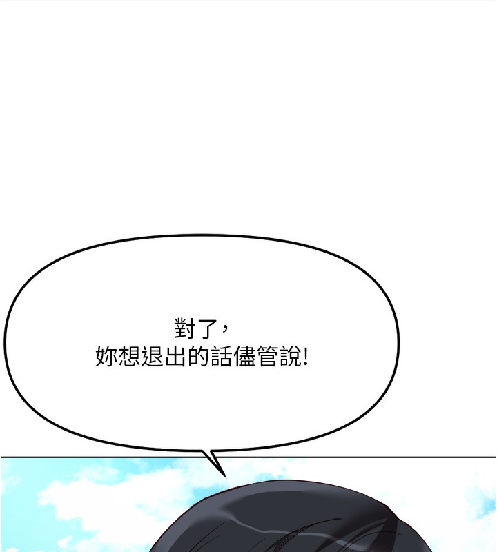 鲁蛇社畜的金手指第31話-人妻還這麼緊?
