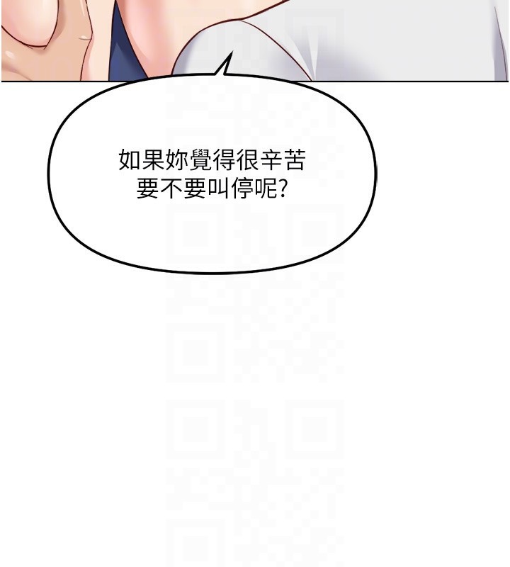 鲁蛇社畜的金手指第31話-人妻還這麼緊?