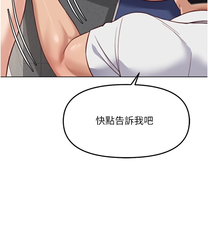 魯蛇社畜的金手指第31話-人妻還這麼緊?