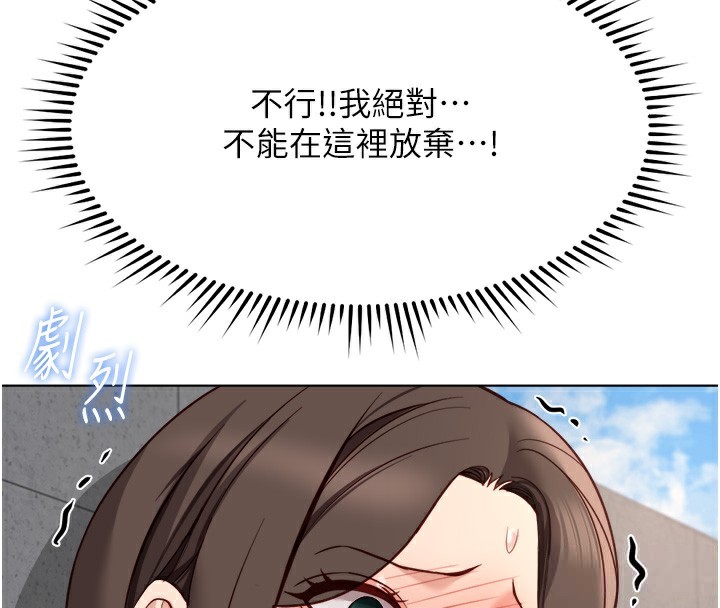 魯蛇社畜的金手指第31話-人妻還這麼緊?