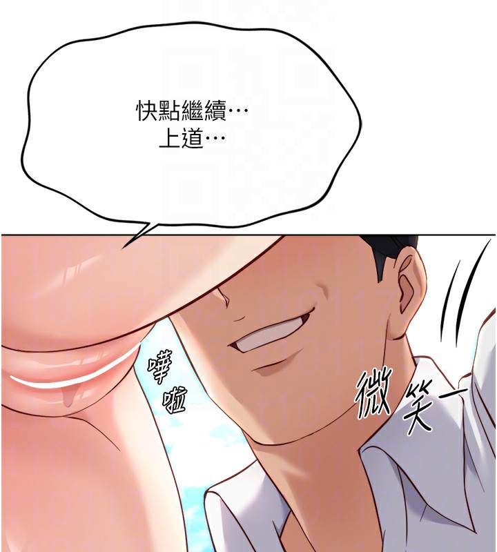 魯蛇社畜的金手指第31話-人妻還這麼緊?