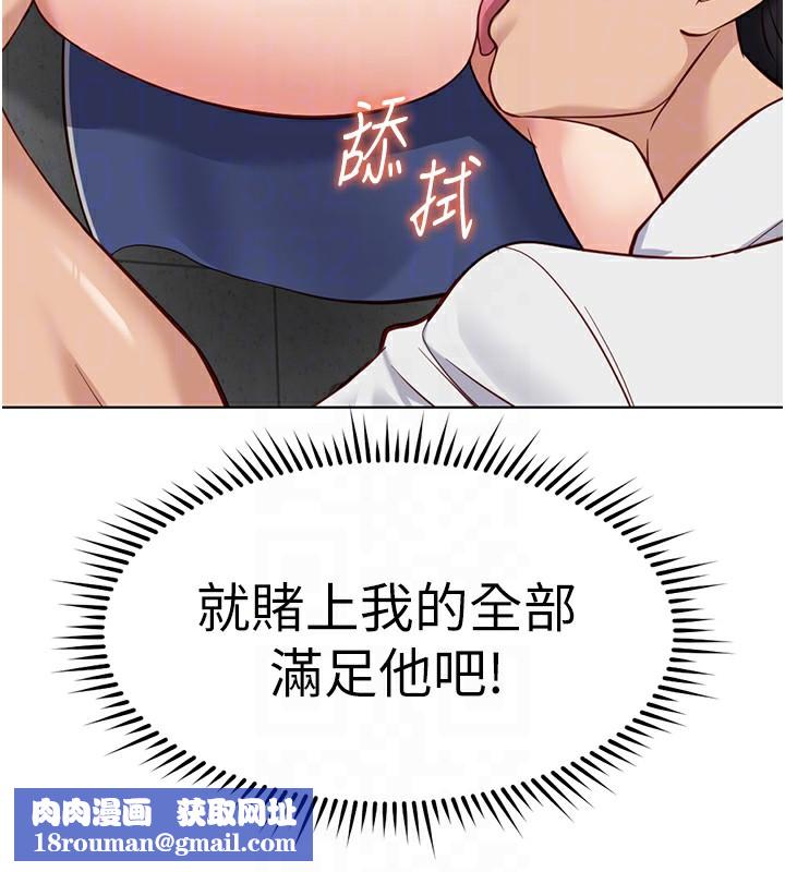 魯蛇社畜的金手指第31話-人妻還這麼緊?