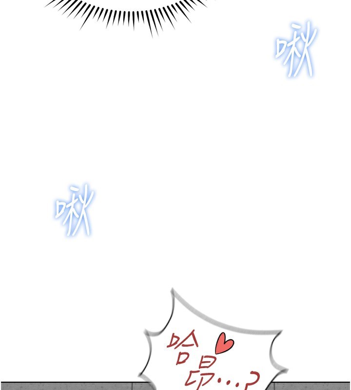 魯蛇社畜的金手指第31話-人妻還這麼緊?