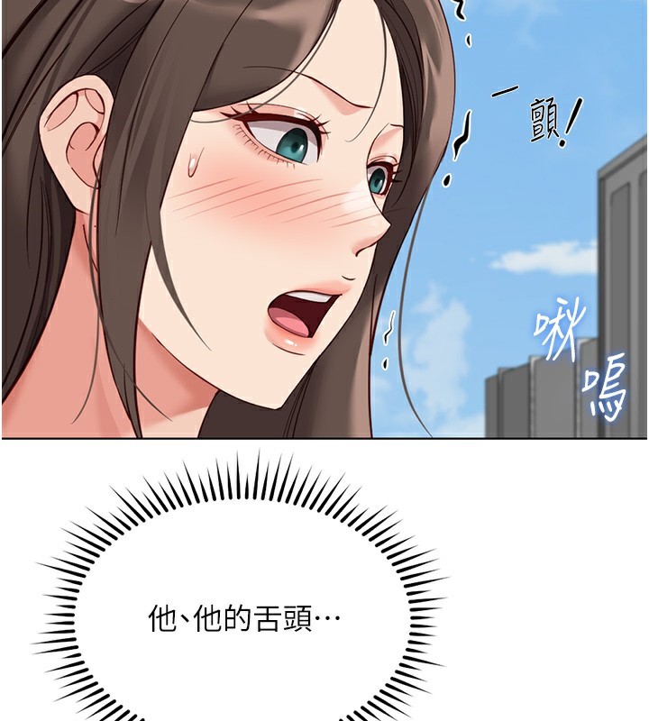 魯蛇社畜的金手指第31話-人妻還這麼緊?