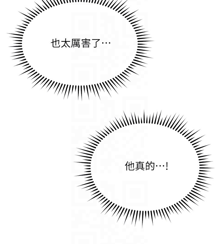 鲁蛇社畜的金手指第31話-人妻還這麼緊?