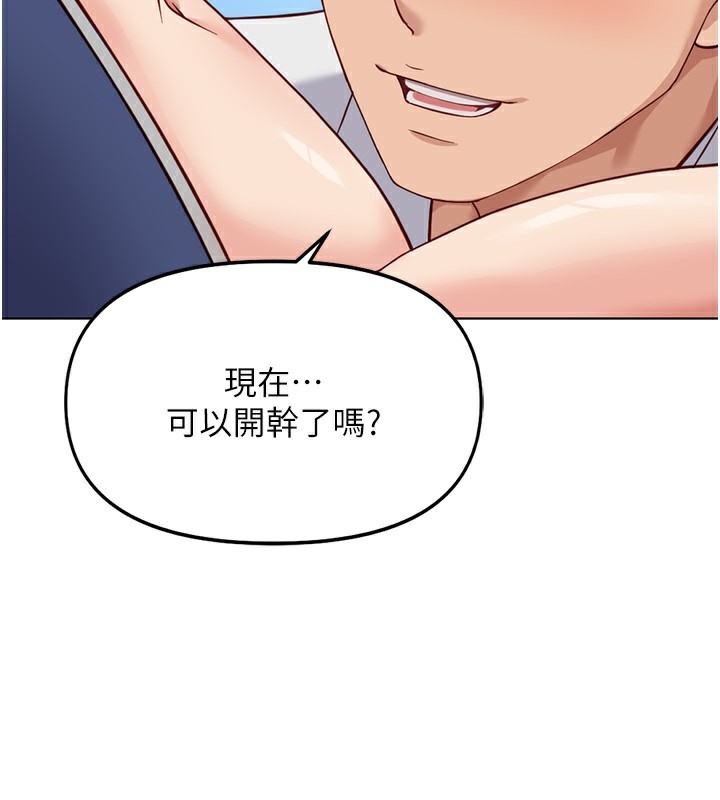 魯蛇社畜的金手指第31話-人妻還這麼緊?