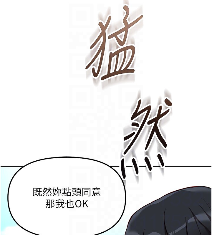 魯蛇社畜的金手指第31話-人妻還這麼緊?