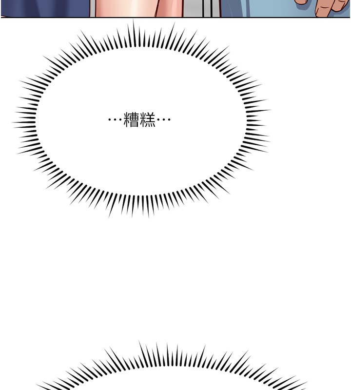 鲁蛇社畜的金手指第31話-人妻還這麼緊?