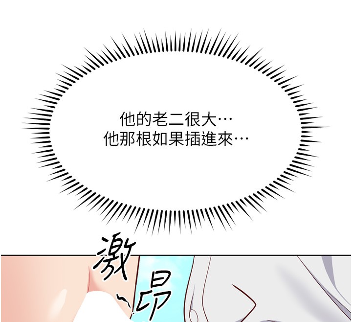 魯蛇社畜的金手指第31話-人妻還這麼緊?