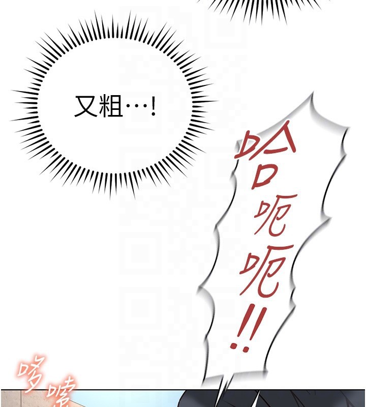 魯蛇社畜的金手指第31話-人妻還這麼緊?