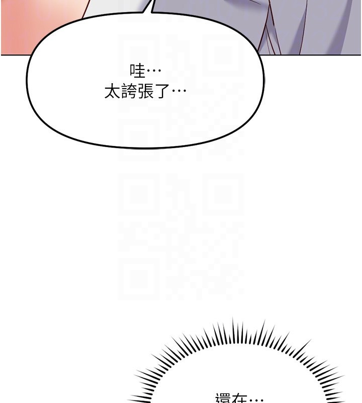 魯蛇社畜的金手指第31話-人妻還這麼緊?