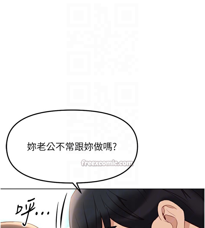 魯蛇社畜的金手指第31話-人妻還這麼緊?