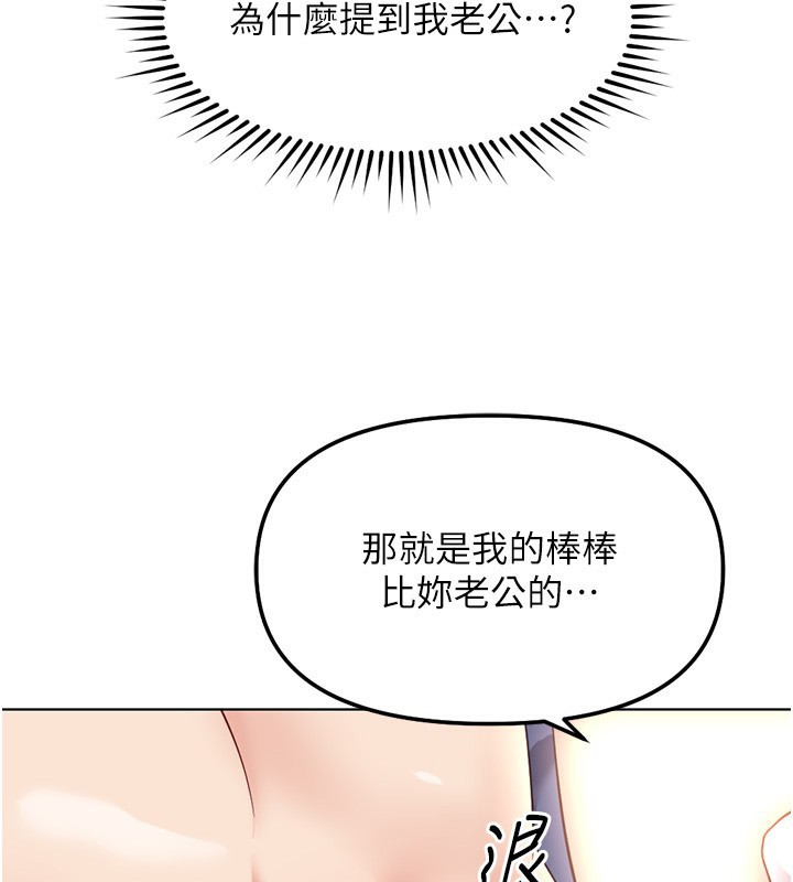 魯蛇社畜的金手指第31話-人妻還這麼緊?