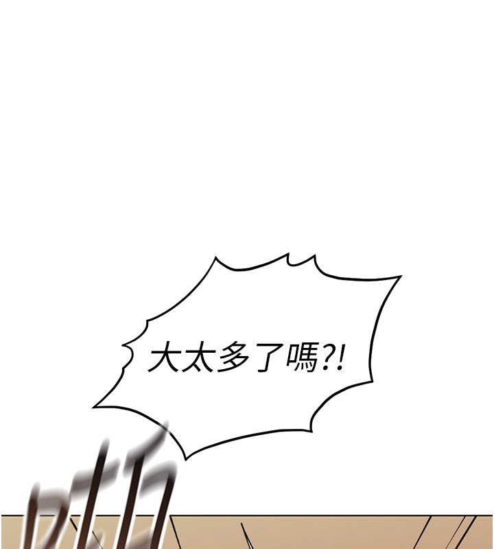 魯蛇社畜的金手指第31話-人妻還這麼緊?