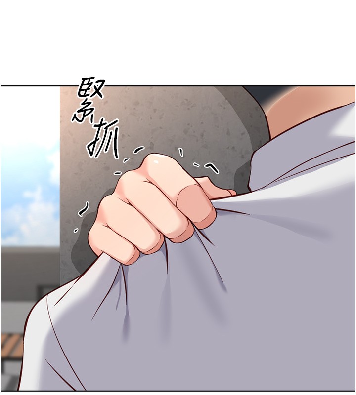 鲁蛇社畜的金手指第31話-人妻還這麼緊?