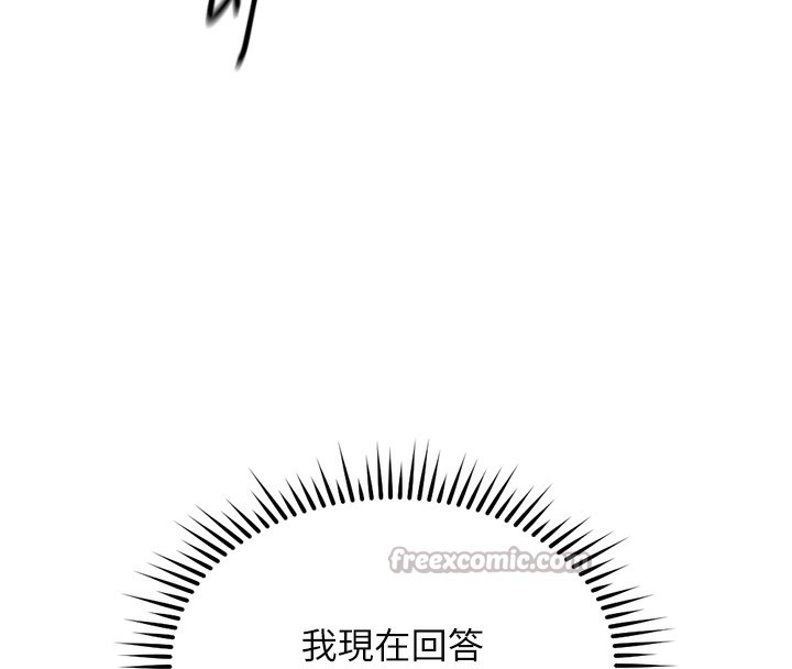 鲁蛇社畜的金手指第31話-人妻還這麼緊?