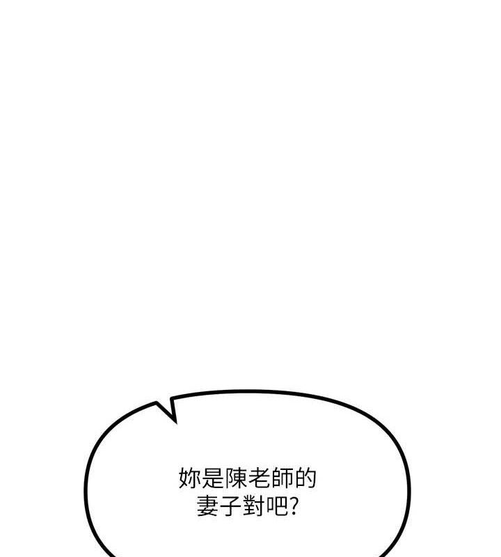 恶次人生第35話-成熟的蜜桃&hearts;