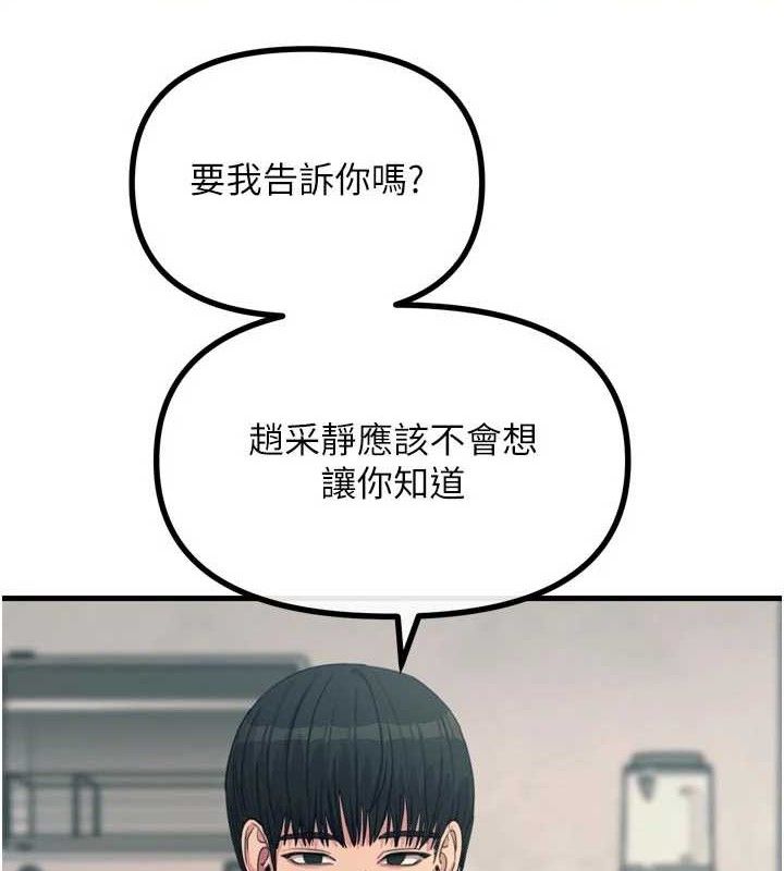 惡次人生第35話-成熟的蜜桃&hearts;