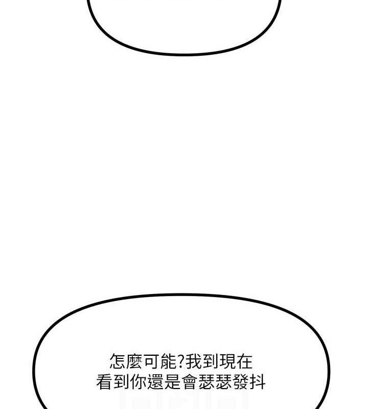 恶次人生第35話-成熟的蜜桃&hearts;