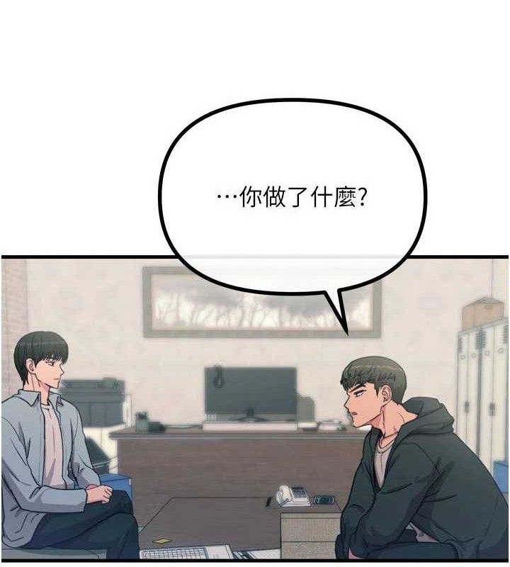 恶次人生第35話-成熟的蜜桃&hearts;