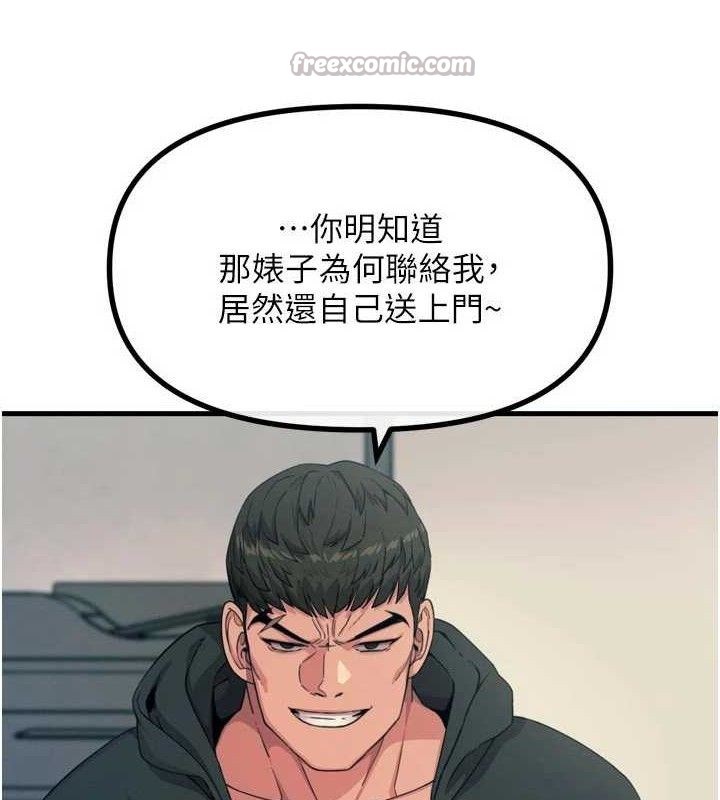 恶次人生第35話-成熟的蜜桃&hearts;