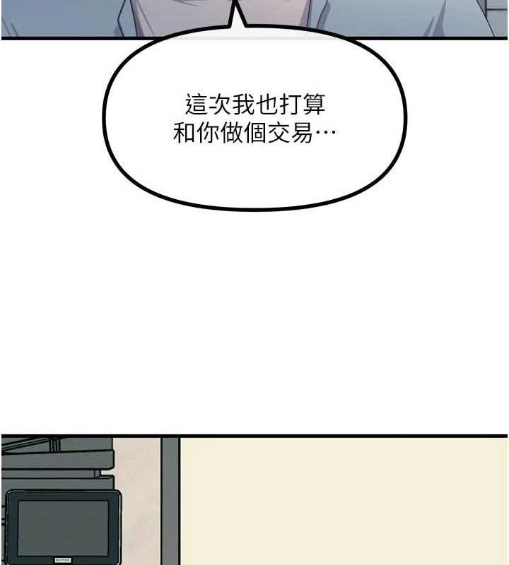 恶次人生第35話-成熟的蜜桃&hearts;