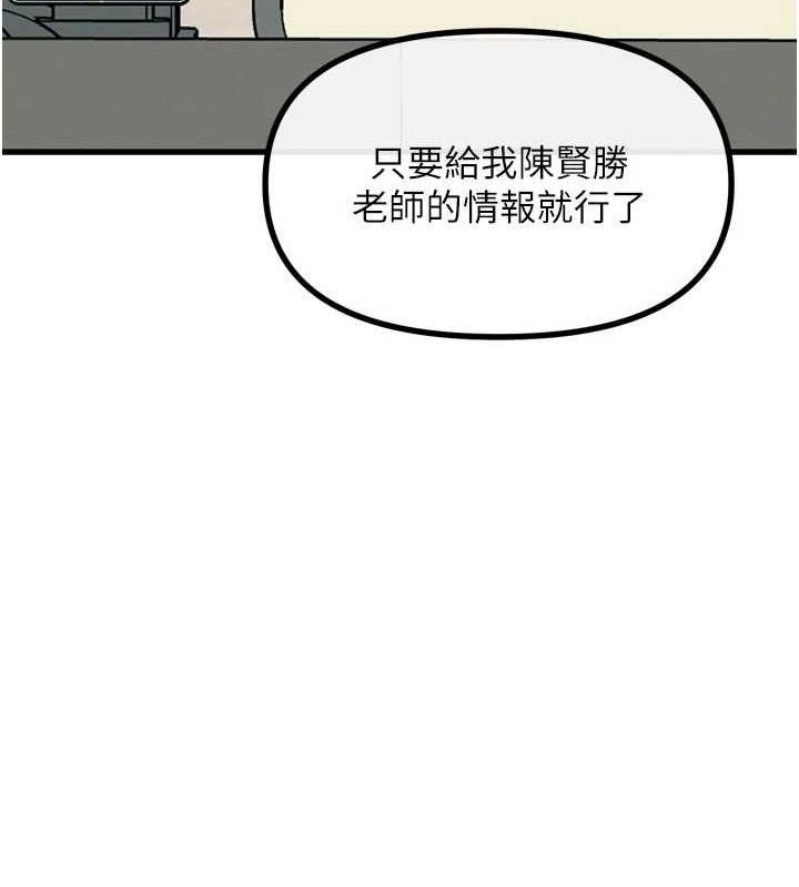 惡次人生第35話-成熟的蜜桃&hearts;